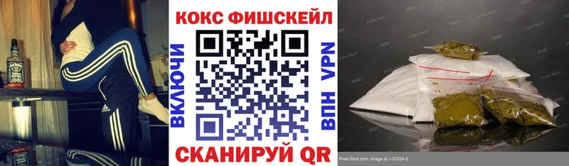 COCAIN FishScale Полярные Зори