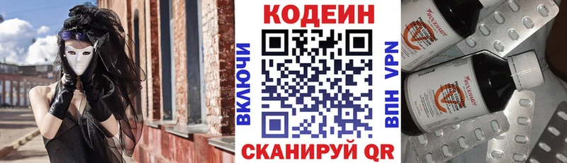 Codein напиток Lean (лин)  кракен ссылки  Полярные Зори 